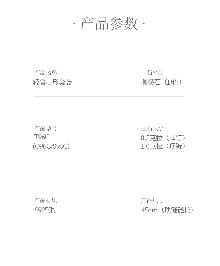 轻奢心形S925银镀白金莫桑钻吊坠耳钉套装 - 5